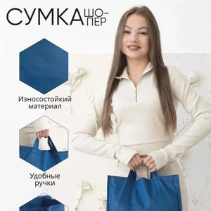 Сумки-авоськи. Размер 37х31х9см. Ткань Оксфорд 210Д 1000ПУ. ЦВЕТА РАЗНЫЕ.