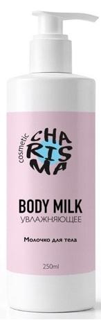Молочко для тела Сharisma Сosmetic увлажняющее.