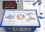 MG-KNS8686 роботехнический набор коструктор