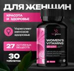 Витаминно минеральный комплекс для женщин Nutriglaxinus