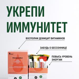 Набор масел &#34;МикроэлВит&#34;