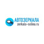 Zerkala-solina — зеркала и зеркальные элементы для автомобилей