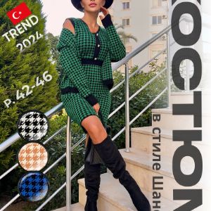 Костюм в стиле Шанель в 4 цветах, размер единый 44-46, платье с жакетом! Турция