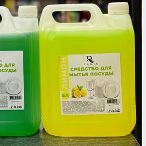 Средство для мытья посуда 5л