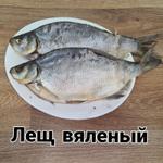 Лещ вяленый 1 кг