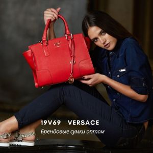 Сумки от бренда 19V69 Versace – исключительно качественные материалы и покрой. Любая мелочь в декоре имеет свое предназначение и задает неповторимый тон всему образу. И даже самая непримечательная деталь выполнена на высшем уровне.