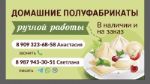 полуфабрикаты замороженные