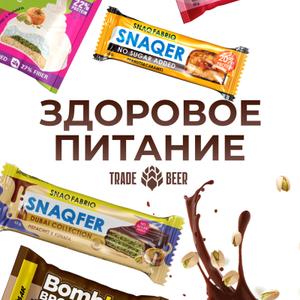 Мы расширяем границы и предлагаем не только напитки. В категории «Здоровое питание» вы найдете продукты для правильного образа жизни, которые идеально дополняют ассортимент и создают правильный имидж вашей торговой точки.