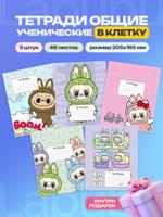 Тетради 48л Labubu 123jgf
