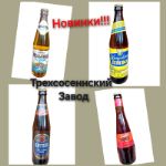 Жигулевское, Витязь, KRIEK, Мельница на реке