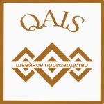 QAIS — швейное производство