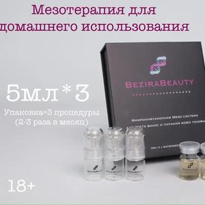 Микроинфузионная Мезо система для роста волос