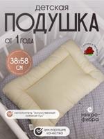 Подушка детская от 1-го года КапсЛайнБел ПОД п/э 38*58/1+ 2040022228233