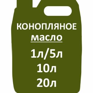 Конопляное масло (1000мл)