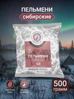 Пельмени "Сибирские "Ноябрьский мясоперерабатывающий цех