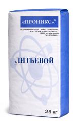 ПРОНИКС Литьевой