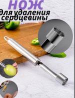 RA-6957 Удалитель сердцевин RA-6957