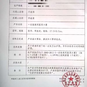 Сертификат соответствия качества КНР