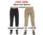Мужские брюки оптом Care Label