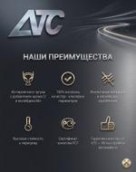 тормозная система АТС