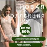 нижнее белье