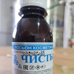 Лосьон Косметический Чистый