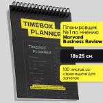 Ежедневники Almabella Timebox TP001