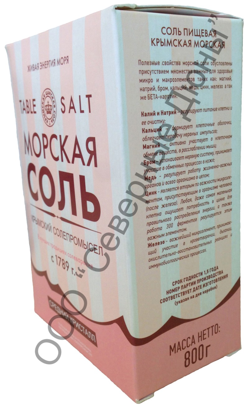 Морская соль для коленей. Соль 4Life морская йодированная крупная, 1кг купить с доставкой на дом. Соль морская Природная защита, 400 г (Полиада-Крым), купить в Мск, СПб. Соль морская пищевая «Ecoline» мелкая, 1 кг купить с доставкой, цены в.