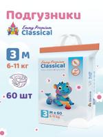 Детские подгузники Emmy Premium M 6-11 kg 69542754020