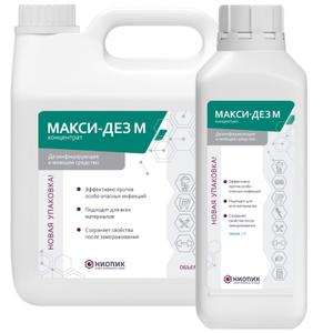 Дезинфицирующее средство с отличными моющими и обезжиривающими свойствами:
-превосходит по моющим средствам известные препараты;
- особо эффективно для обеззараживания сильно загрязненных объектов;
- идеально для предварительной и предстерилизационной очистки изделий медицинского назначения, окончательной перед дезинфекцией высокого уровня очистки эндоскопов;
- великолепно для проведения генеральных уборок.