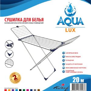Aqua Lux - сушилка для белья