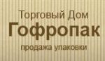 ТД Гофропак — производство и продажа гофротары и изделий из гофрокартона
