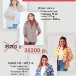 АКТУАЛЬНЫЕ СКИДКИ!!!