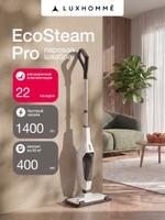 Паровая швабра Luxhommè EcoSteam Pro SHVPAREKCHB