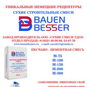 ПЕСЧАННО ЦЕМЕНТНАЯ СМЕСЬ