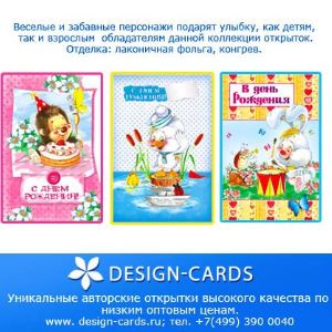наша продукция-открытки. 