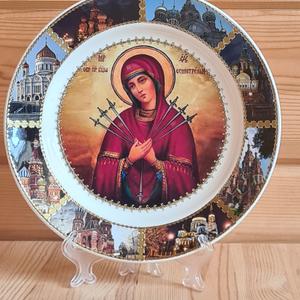 Семистрельная
Тарелка сувенирная с ликом. Керамическая, диаметр 20см, в индивидуальной  картонной упаковке, с подставкой и настенным креплением.