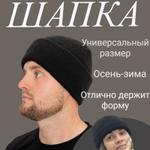Шапка для рабочих, военных, правоохранительных органов и для повседневной носки