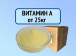 Сырье для бад — Витами, А оптом