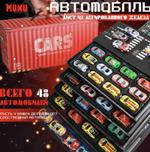 NDM-01 набор авто мини