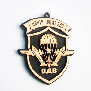 Эмблема Воздушно десантных войск ВДВ Никто кроме нас.Двухсторонняя подвеска в салон автомобиля.Размер 8,2*7,3 см.