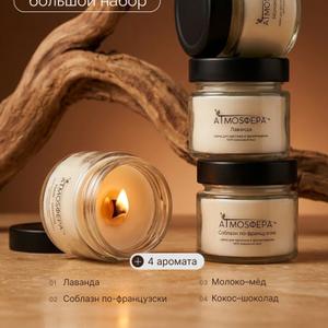 Наборы из массажных свечей. Большой ассортимент тары и объема