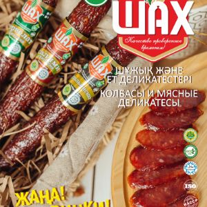 Сырокопченая колбаса