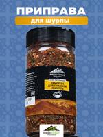 Приправа для шурпы, бульона, 140гр. Южно&Пряно