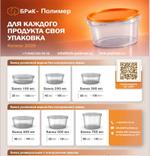 производитель пластиковой упаковки