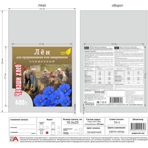 лён. 