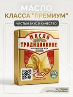 масло сливочное 72.5% 82.5%, каши, конфеты шоколадные