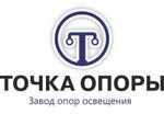 завод опор освещения