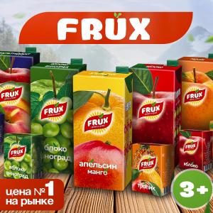 Сокосодержащие напитки FRUX 1 л; 0,2 л