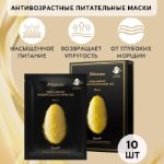 JMsolution Омолаживающая маска с протеинами кокона золотого шелкопряда WATER LUMINOUS GOLDEN COCOON MASK BLACK, 10 штук JMMS-WC01